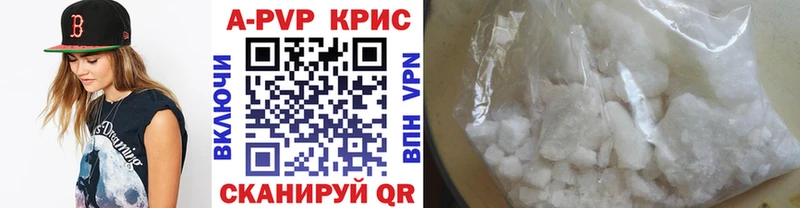 Alpha PVP крисы CK  наркошоп  Белая Холуница 