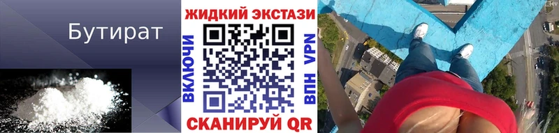 darknet наркотические препараты Белая Холуница БУТИРАТ вода где можно купить наркотик