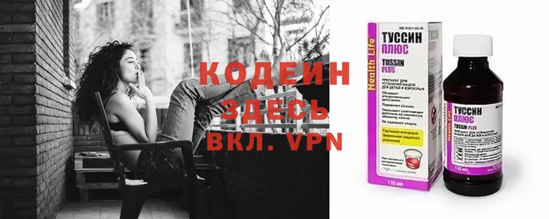 Кодеин напиток Lean (лин)  blacksprut tor  Белая Холуница 