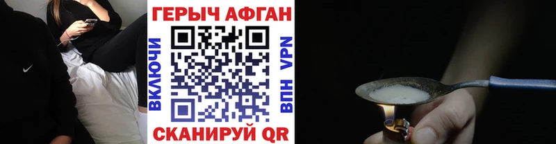 что такое   Белая Холуница  ГЕРОИН афганец 