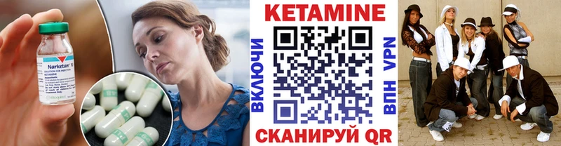 Кетамин VHQ  Белая Холуница 