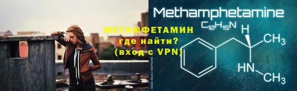 метамфетамин Ельня