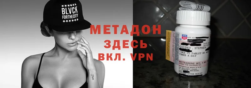 гидра маркетплейс  Белая Холуница  Метадон methadone 